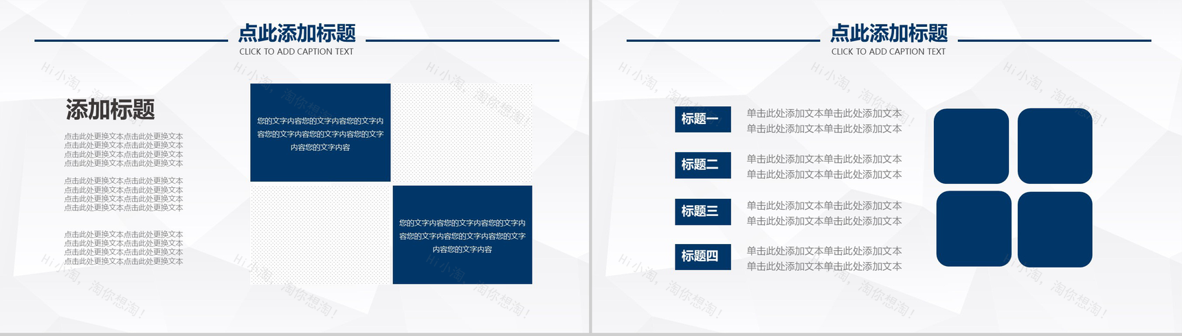 人才市场职场商务汇报PPT模板-6