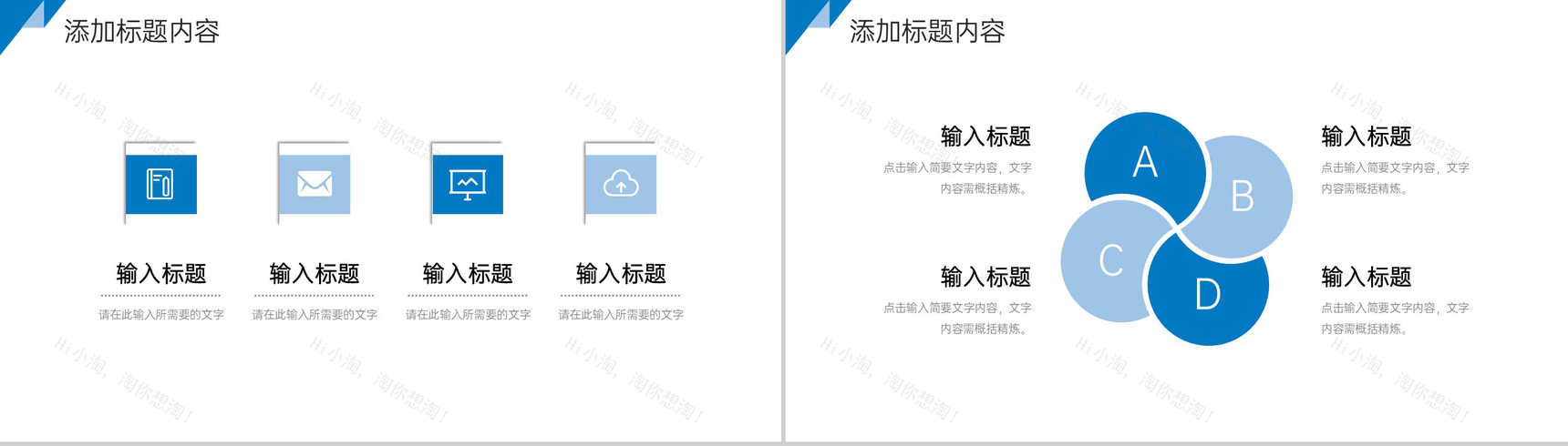 蓝色简洁工作会议纪要项目计划总结PPT模板-5