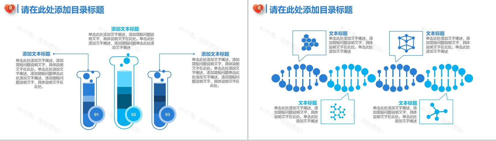 医疗医学专业通用PPT模板-15