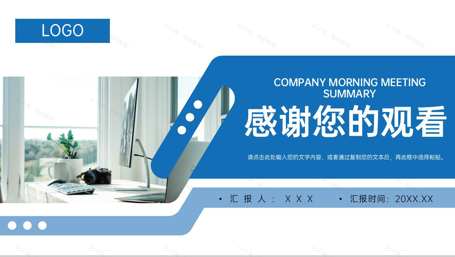 商务风公司早会总结项目计划汇报PPT模板-11