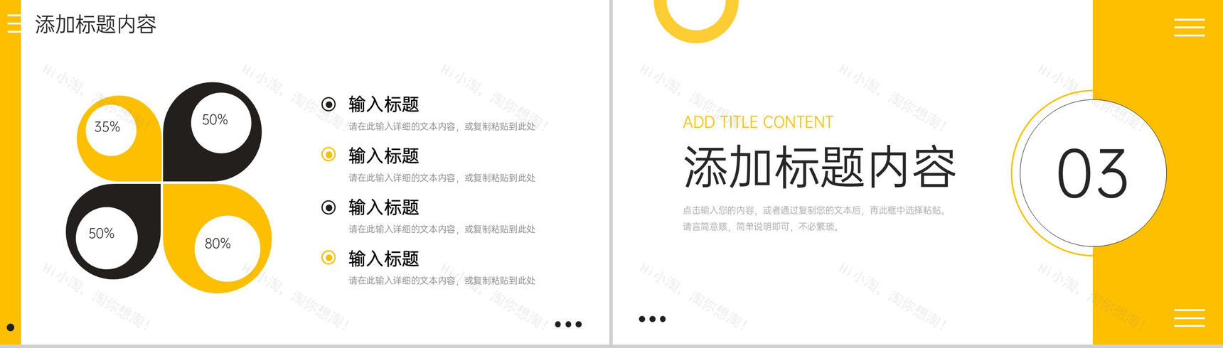 黑黄撞色工作月报总结岗位述职报告PPT模板-6