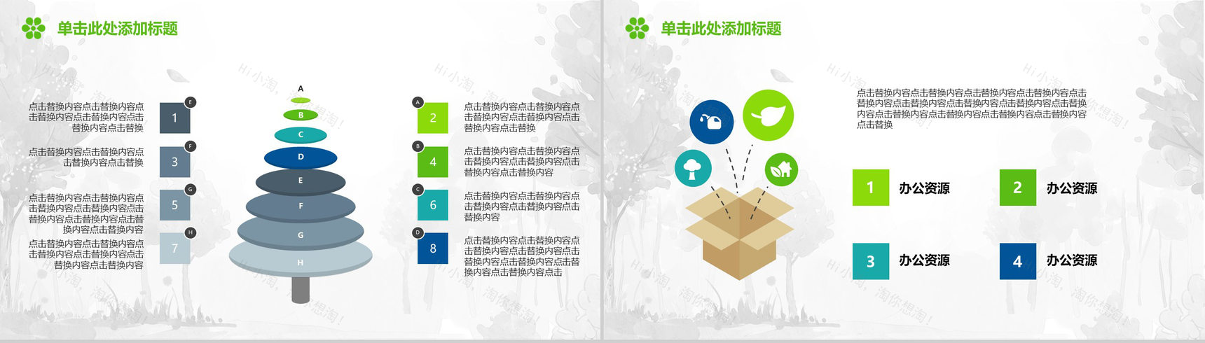 绿色卡通小清新环保健康工作汇报PPT模板-4