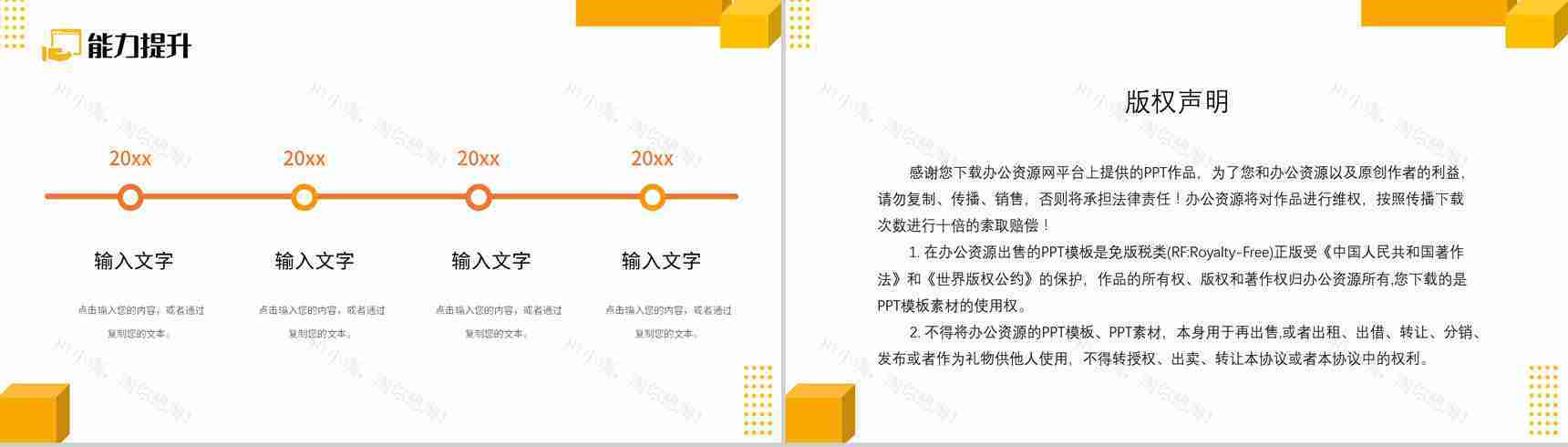 创意扁平化年中总结员工风采展示汇报PPT模板-12