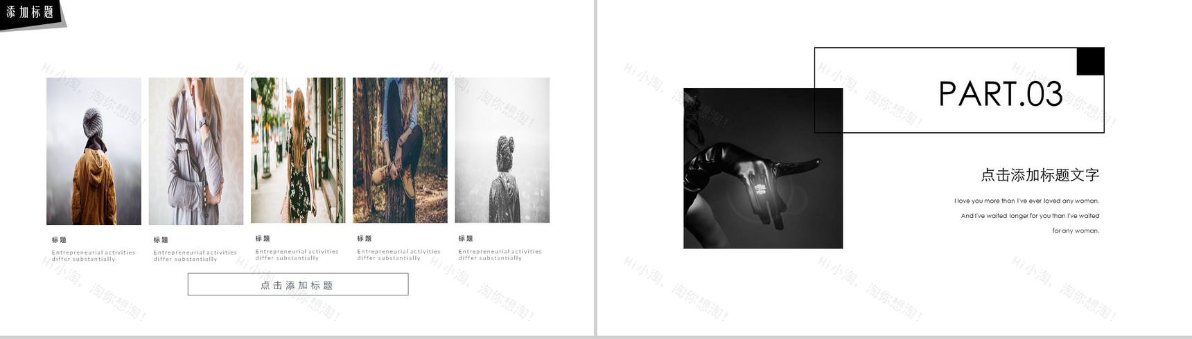 杂志风时尚服装行业工作总结汇报PPT模板-7