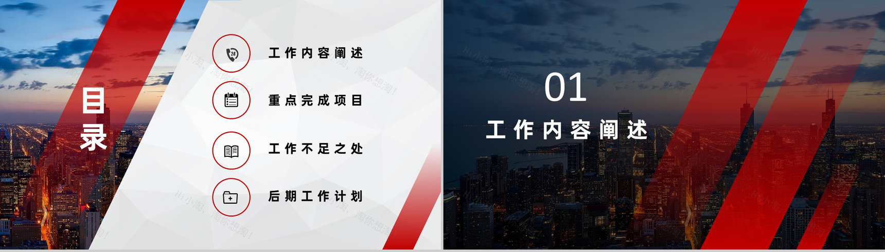 星空商务风格集团企业工作年终总结汇报PPT模板-2
