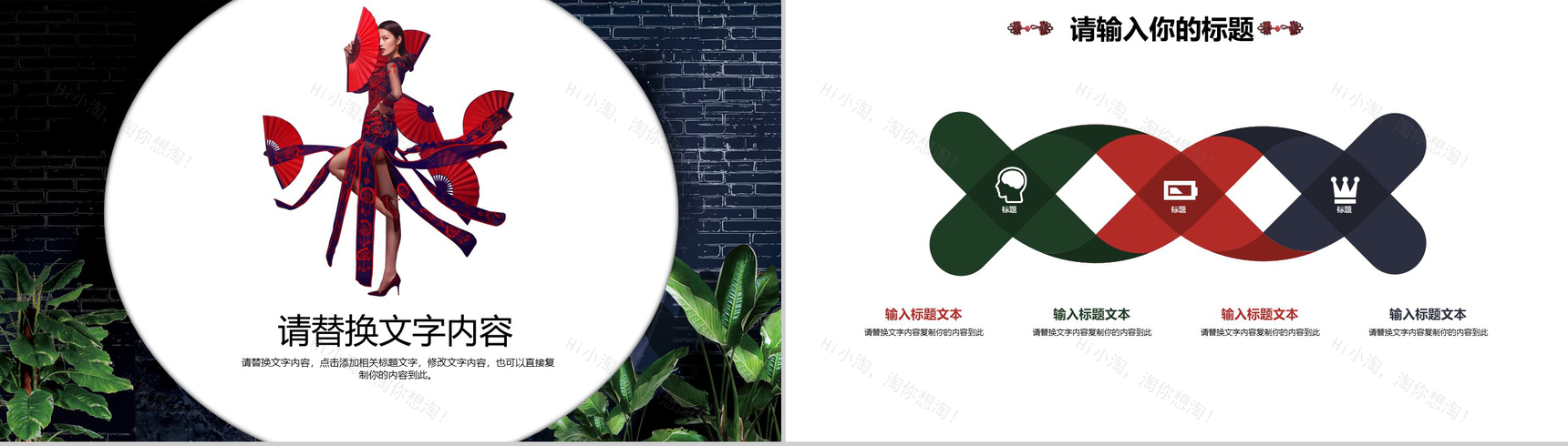 中国古风旗袍传统工艺介绍PPT模板-8