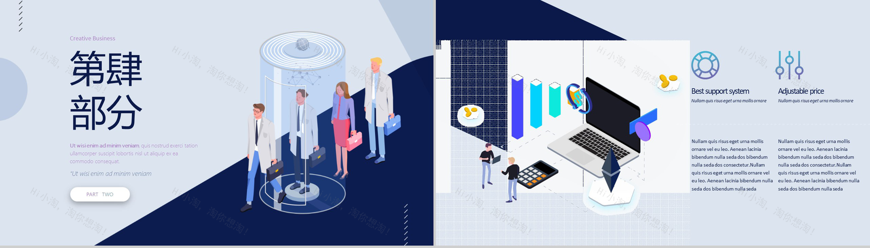 未来VR智能商务虚拟现实技术PPT模板-11
