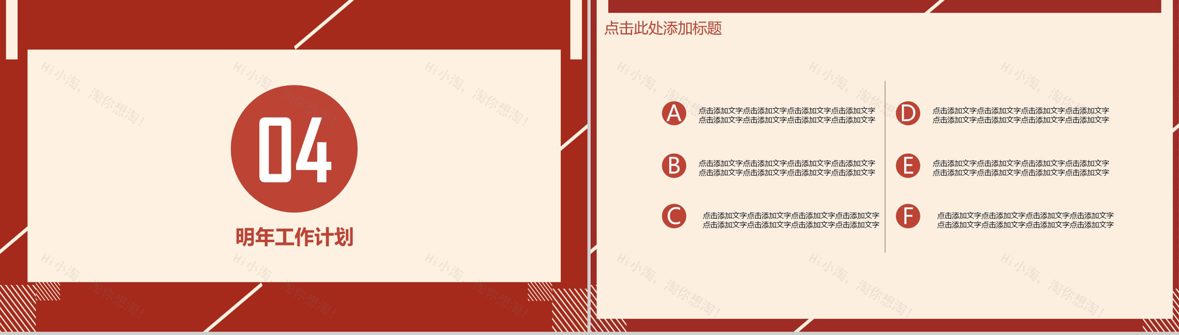 大气工作总结年终总结汇报PPT模板-9