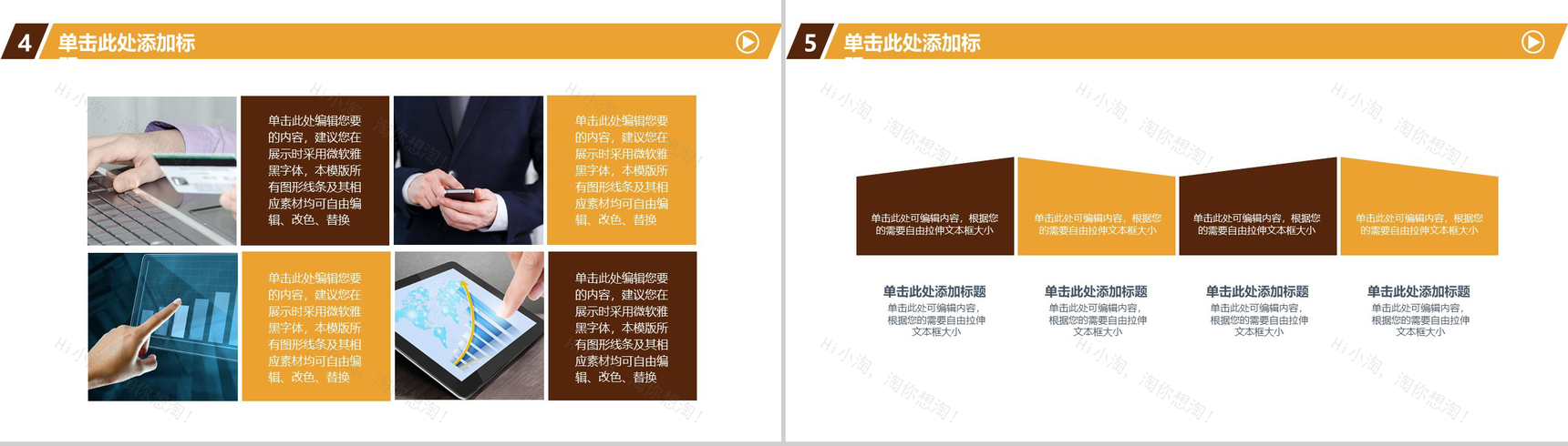 商务金融理财投资总结汇报PPT模板-15