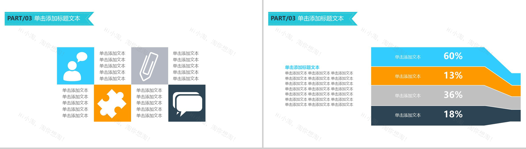 扁平化商务数据年终汇报实习述职报告工作总结PPT模板-9