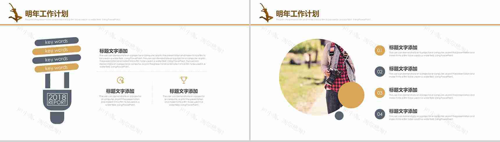 欧美跨越20XX产品发布总结报告通用PPT模板-9