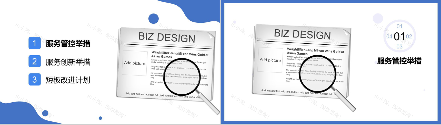 2.5D扁平化时尚大气某分公司客服人员工作总结PPT模板-2