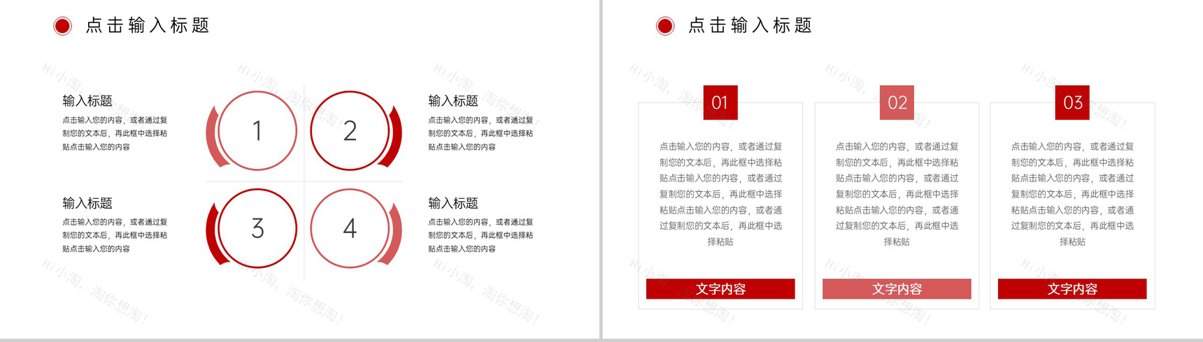 简约企业月报总结采购计划工作汇报PPT模板-7