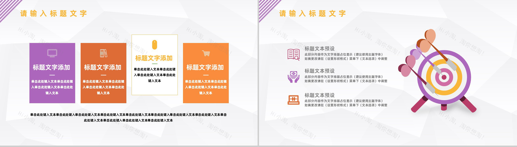 紫色商务风格公司企业法律顾问工作汇报工作汇报要点PPT模板-3
