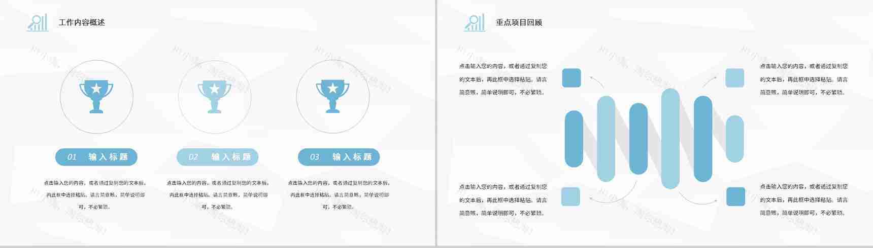 简约项目策划新闻发布会工作报告PPT模板-3