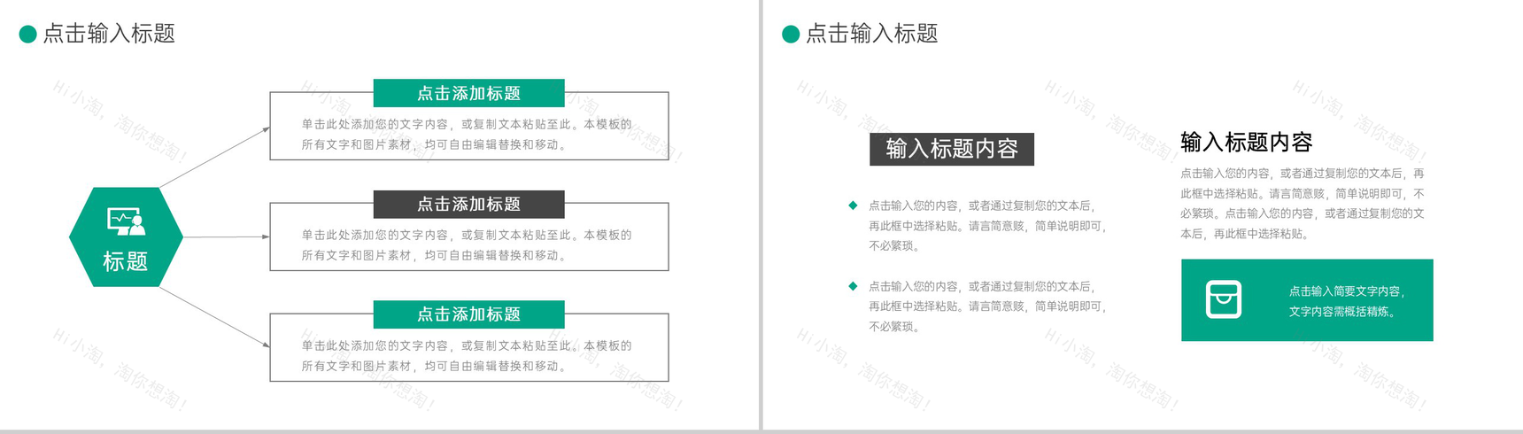 绿色商务风项目周报总结进度汇报PPT模板-9
