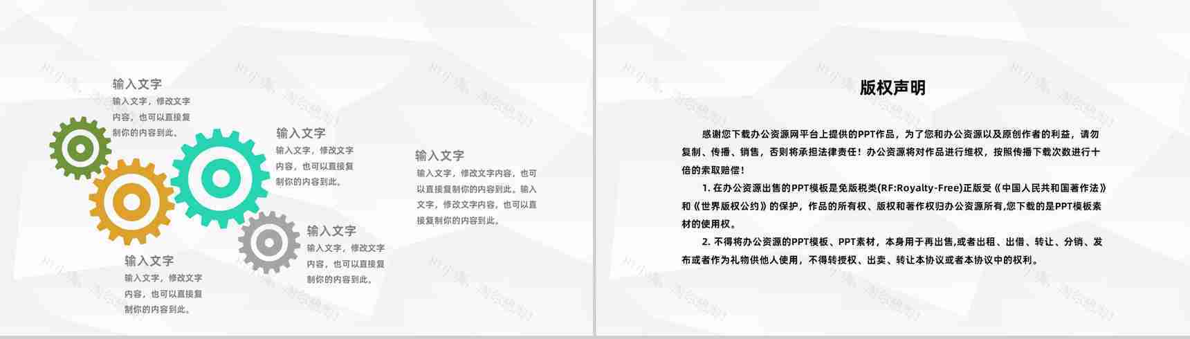 简约风格大学生创新创业路演计划大学生职业生涯规划总结PPT模板-10