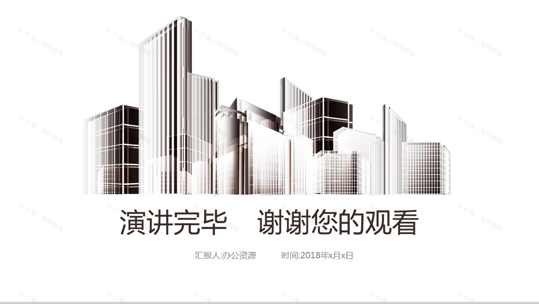 简约商务背景建筑行业年终总结商务汇报PPT模板-13