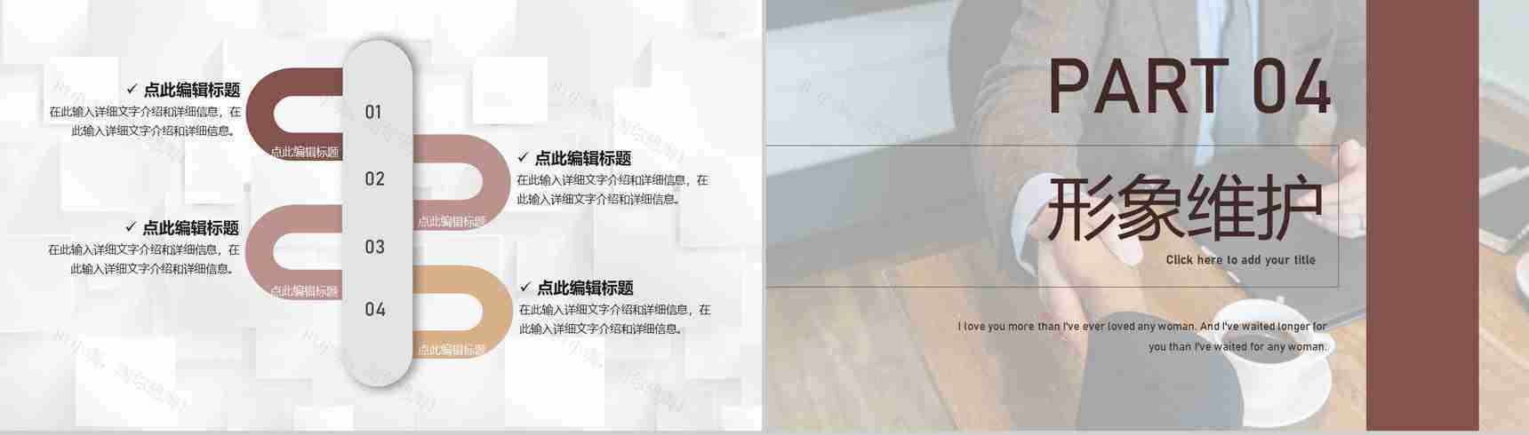 职场商务礼仪谈判电话着装接待的社交礼仪培训PPT模板-8