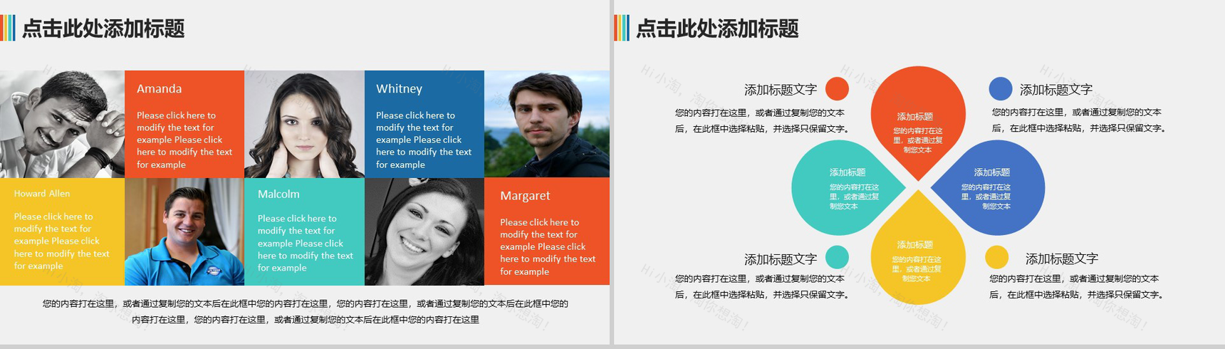 大气热气球放飞梦想实习转正年终总结述职报告PPT模板-11