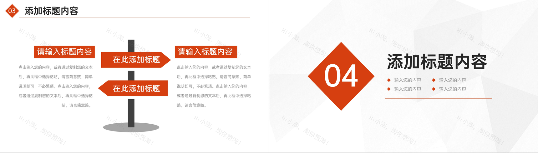 橙红简洁公开课教学总结教师教育工作汇报PPT模板-8