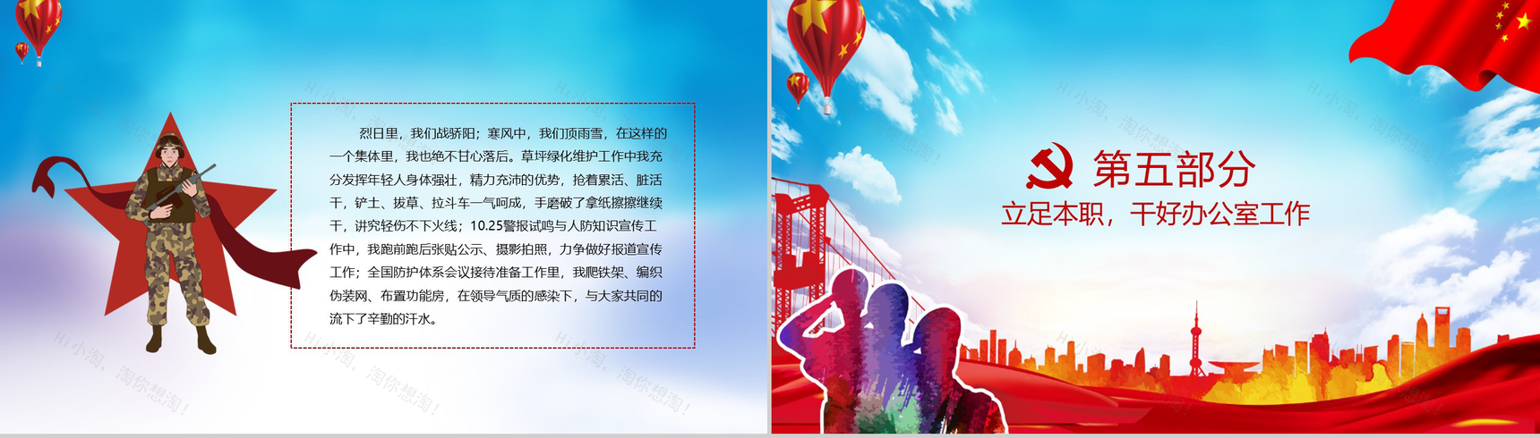 不忘初心最美退役复退军人年度考核工作总结PPT模板-9