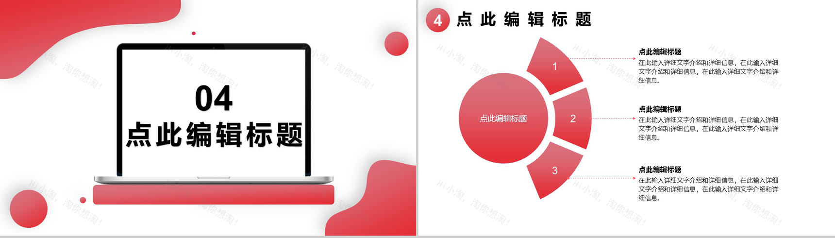 粉色简约清新工会年度工作汇报PPT模板-7