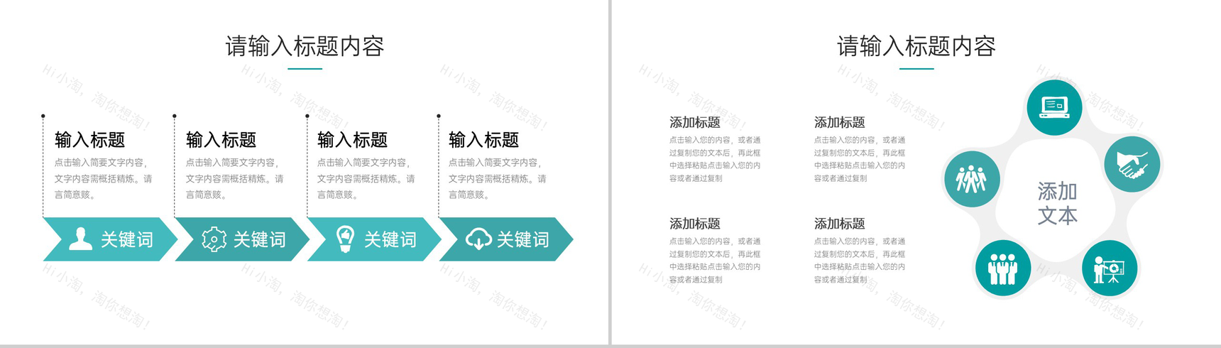 绿色商务风项目竞品分析报告企业战略整合PPT模板-9
