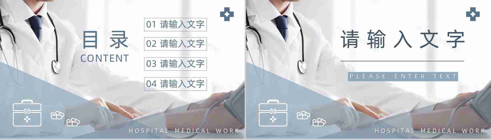 灰色商务医学医疗行业工作总结汇报PPT模板-2