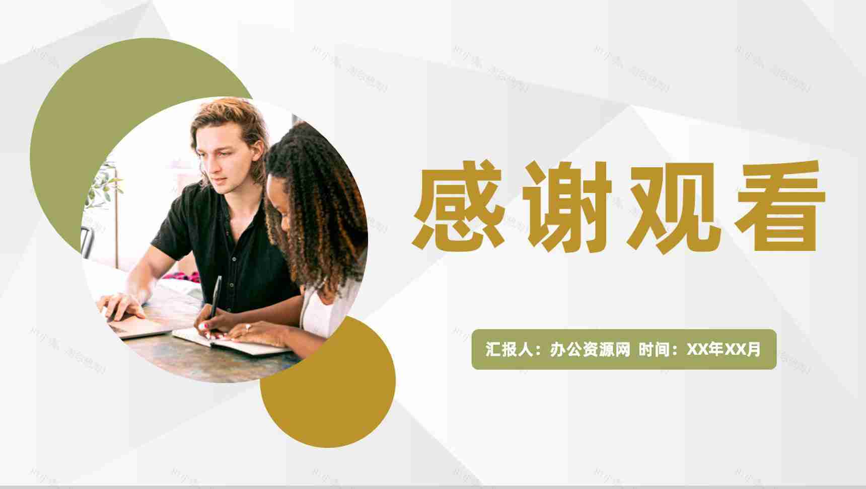 高等学校教师教育教学实习工作汇报授课经验心得总结PPT模板-11