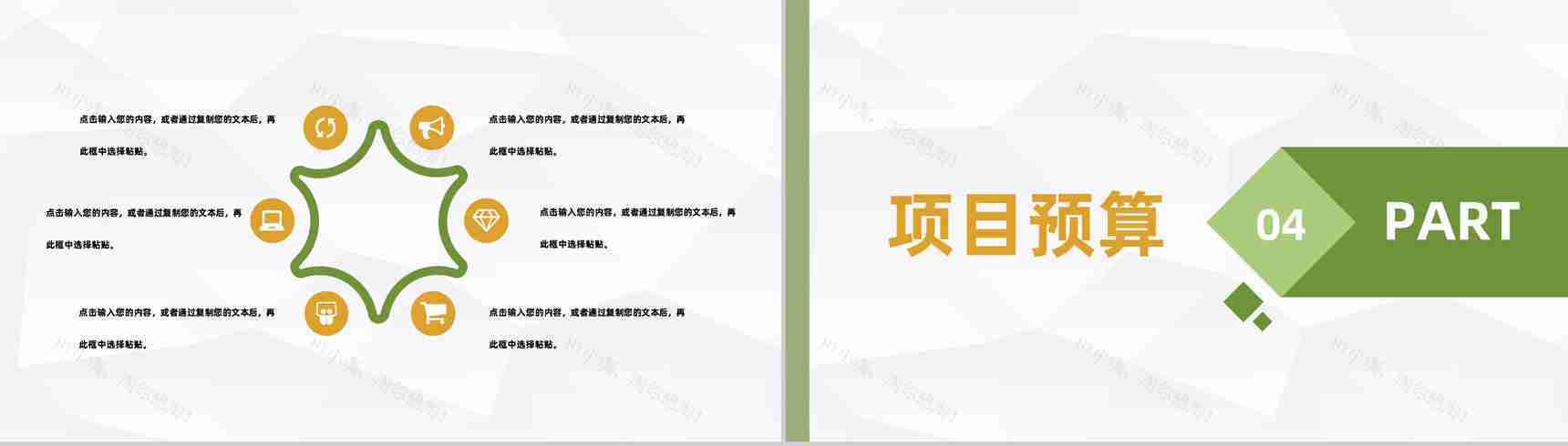 简约风格大学生创新创业路演计划大学生职业生涯规划总结PPT模板-8