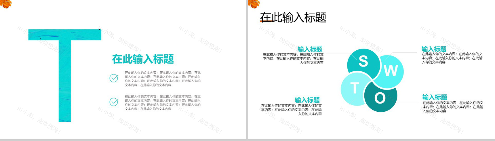 油画手绘商务通用工作汇报PPT模板-7