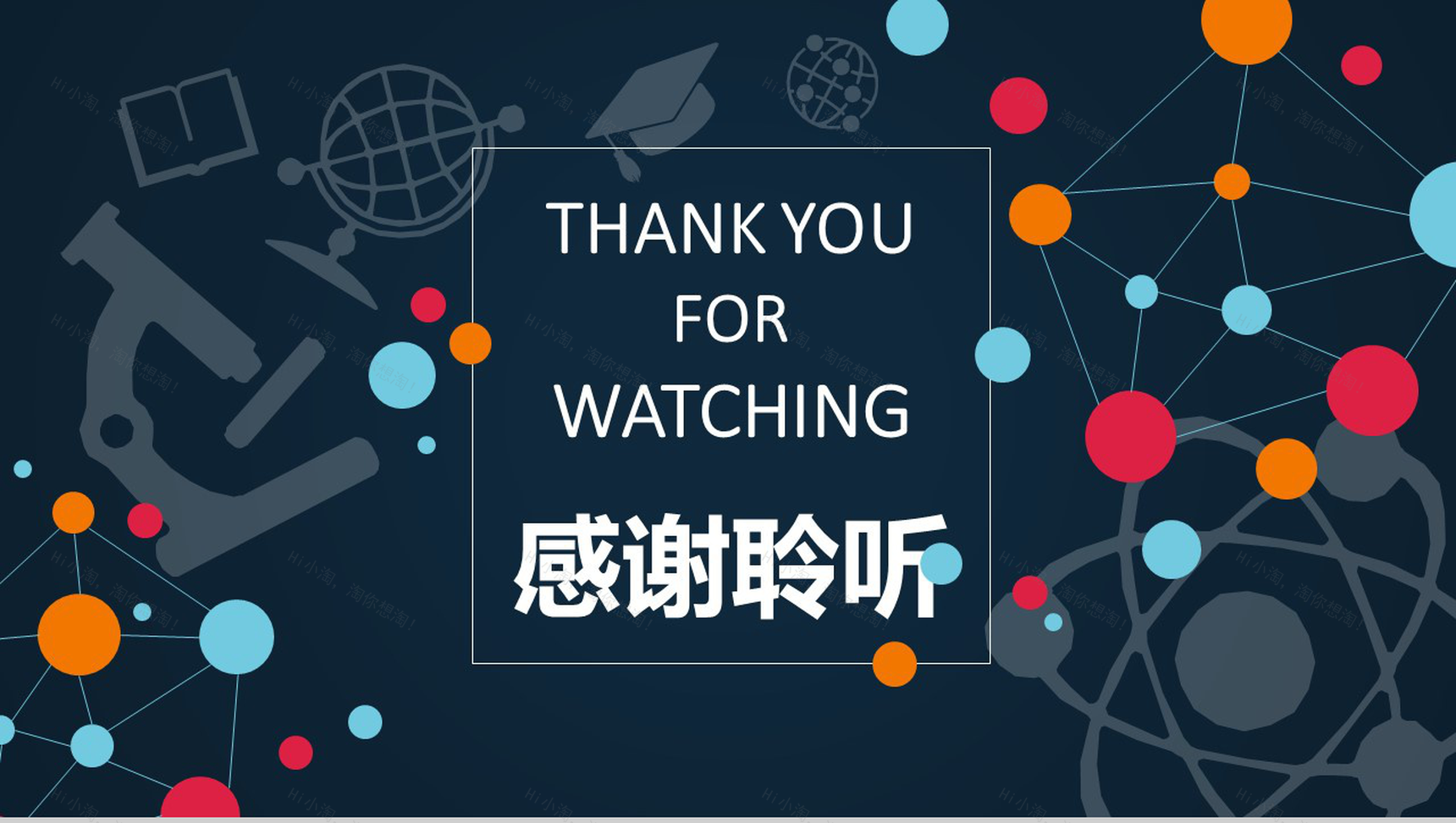 黑底时尚风年终报告工作计划PPT模板-11