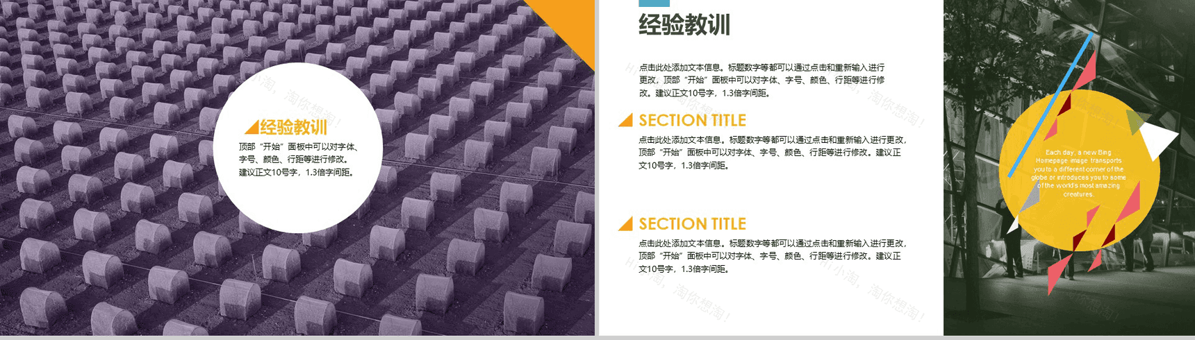 商务总结汇报多用型PPT模板-6