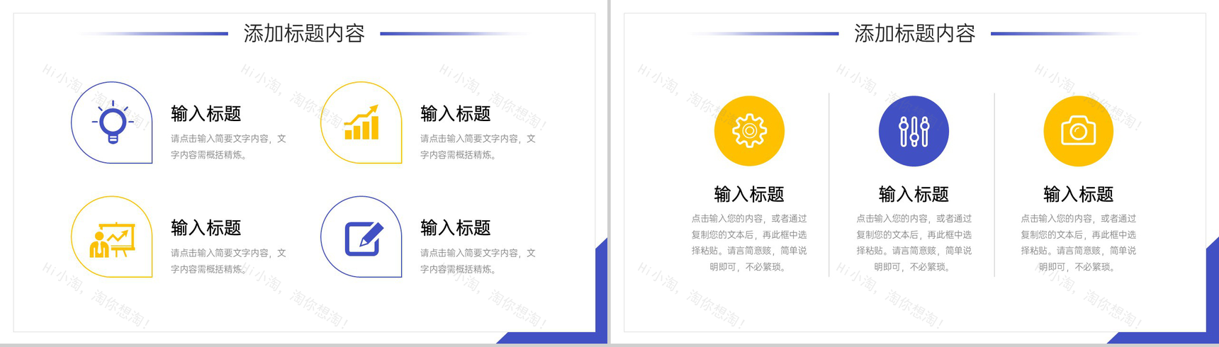 简约扁平风工作月报总结大学生实习汇报PPT模板-5