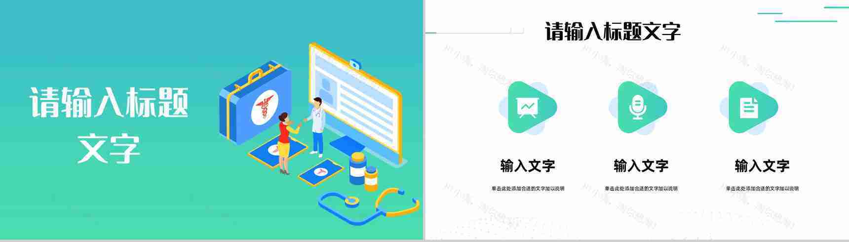 扁平风医生医疗护理知识培训学习医院医护人员护理查房工作情况总结汇报-5