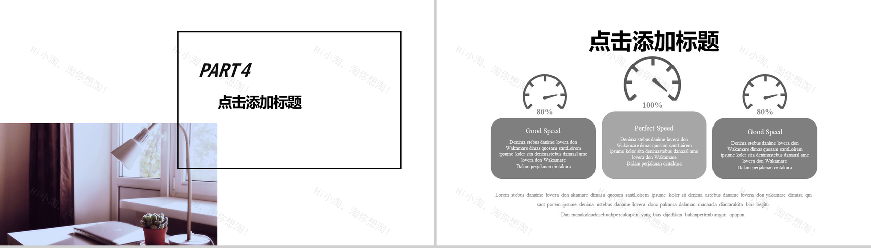 简约欧美杂志风画报画册PPT模板-10