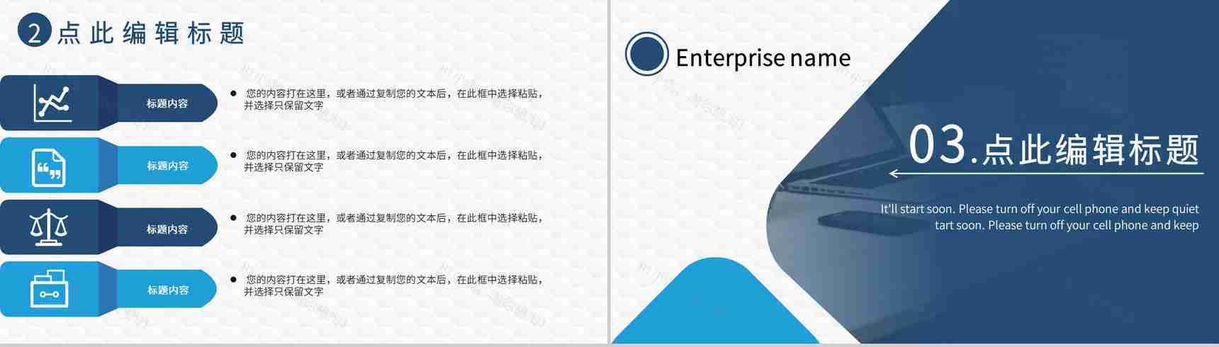 企业部门领导早会演讲稿晨会工作内容汇报分享PPT模板-6