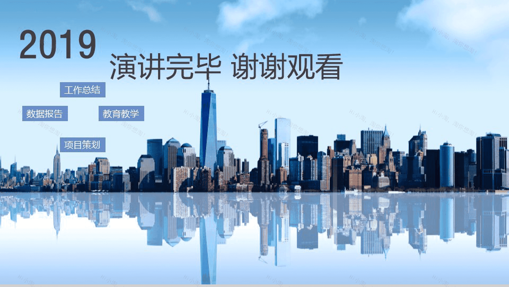 大气城市建筑年终工作总结计划汇报PPT模板-13