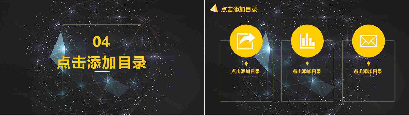 黑底金色大气工作汇报商务总结PPT模板-9