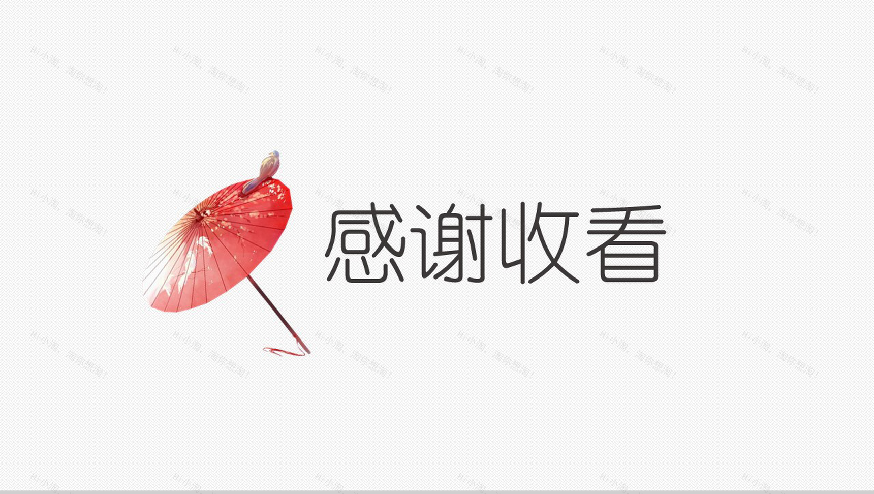 简洁简约小清新商务工作汇报总结PPT模板-13