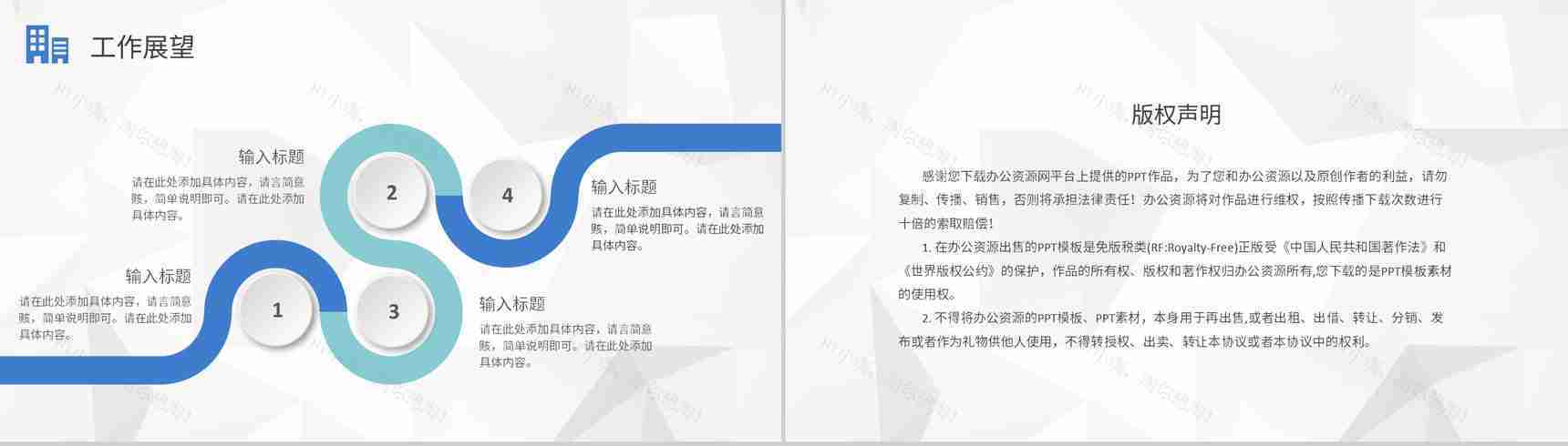 微立体动态个人述职报告PPT模板-15