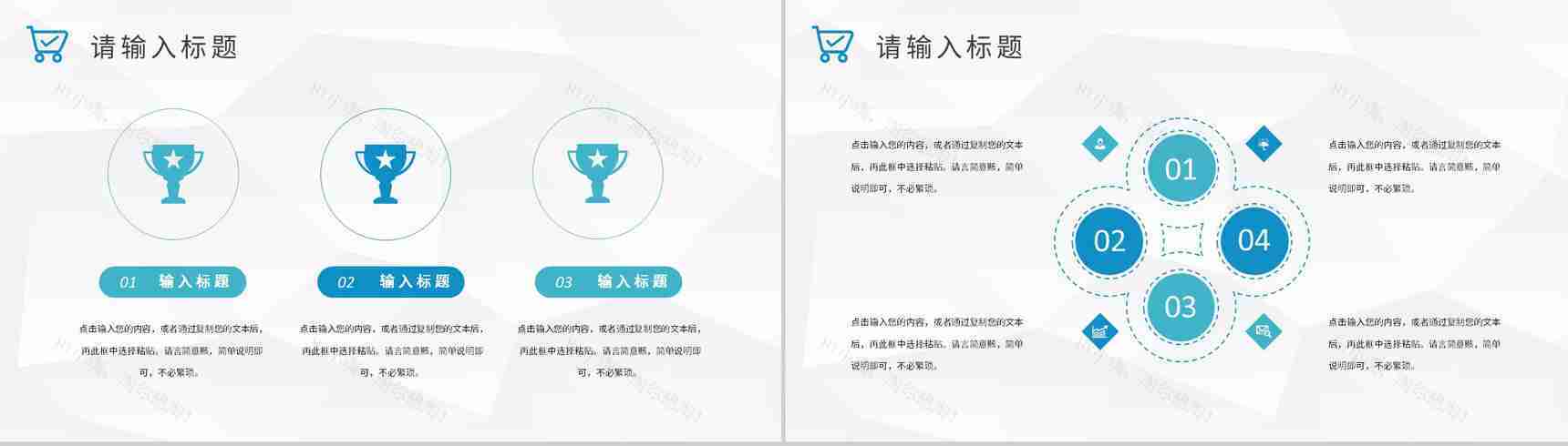 互联网公司采购部门季度汇报总结员工岗位工作计划PPT模板-9
