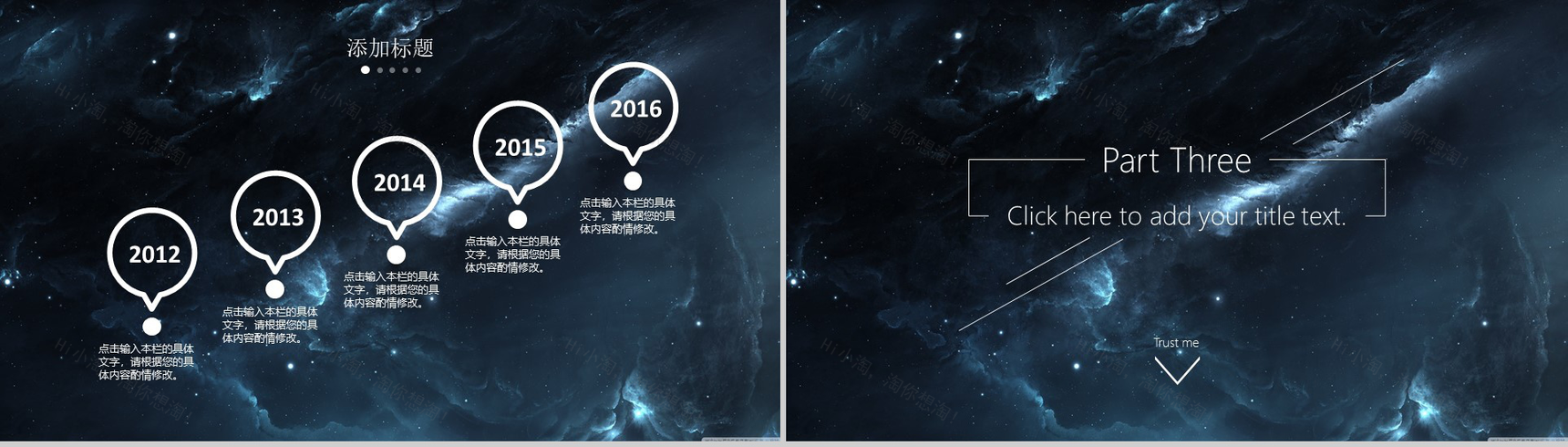 黑色大气震撼星空年终总结工作汇报PPT模板-8