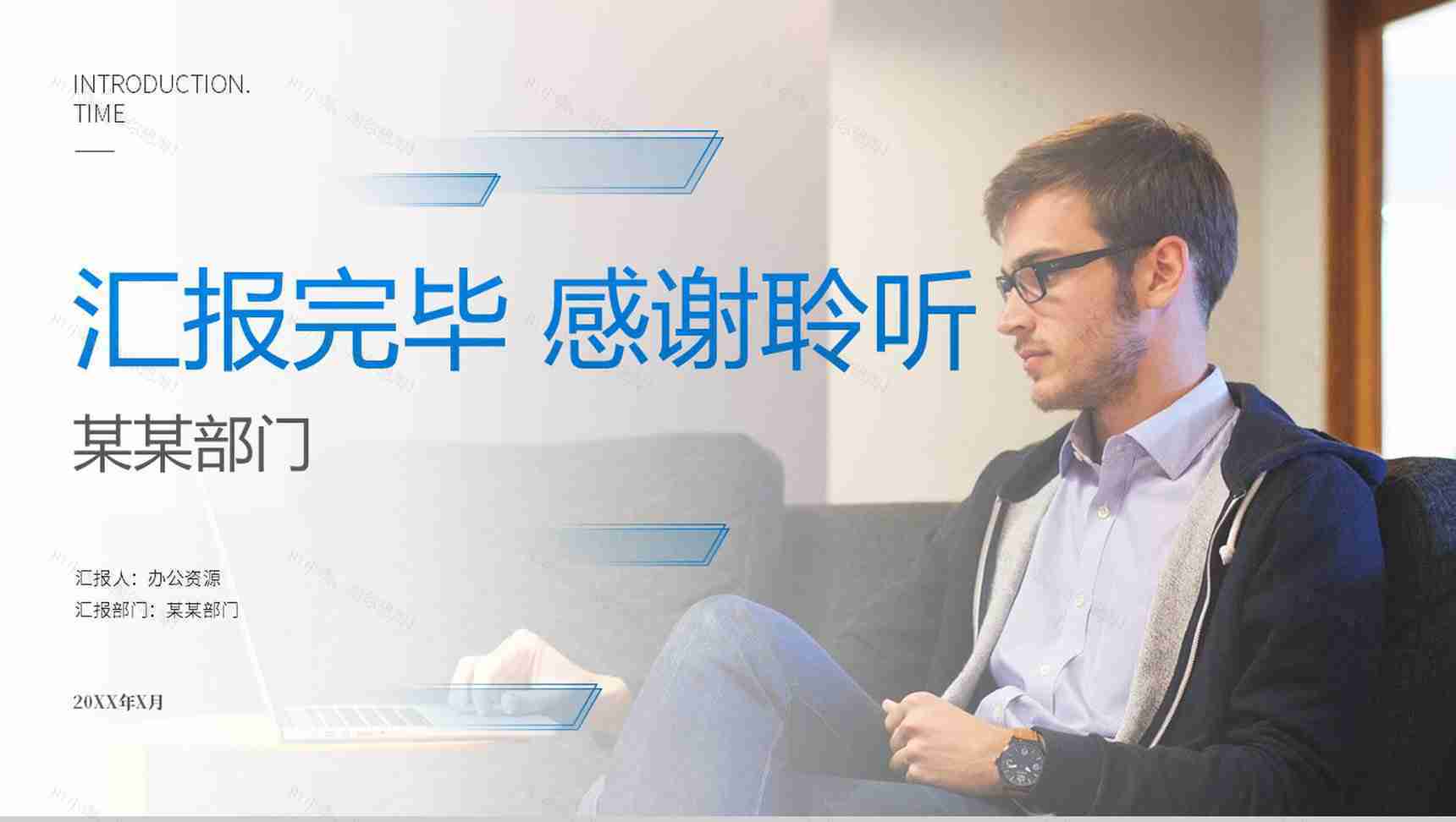 企业新员工岗位述职转正报告试用期个人工作总结PPT模板-11