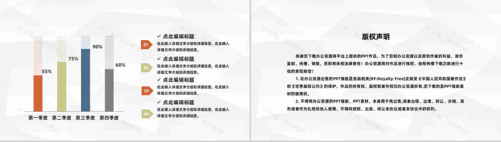 企业人事管理情况汇报公司各部门工作成果展示总结PPT模板-10