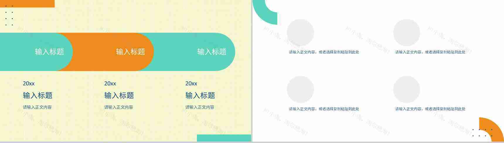 工厂车间现场管理规划班组长年终总结汇报演讲PPT模板-9