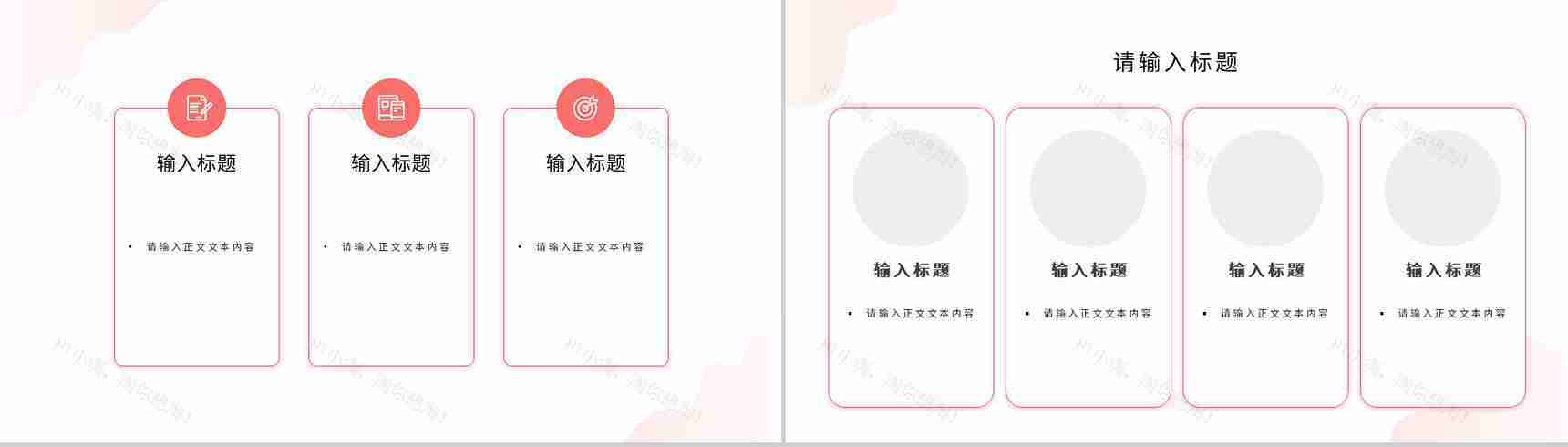工作总结公司培训管理工作汇报技术部门年度培训计划总结PPT模板-8
