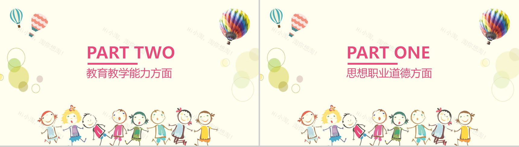 初中(高中)教师工作总结通用PPT模板-4