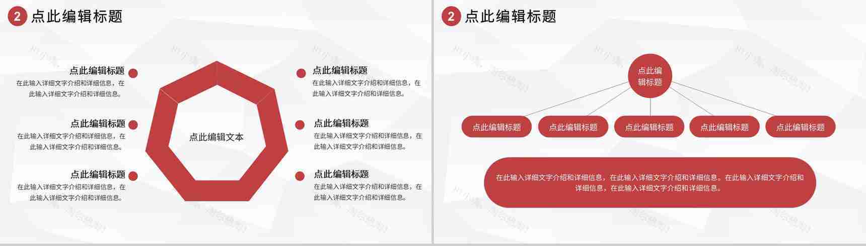 建筑项目进度汇报分析计划房地产建筑营销策划方案工作汇报PPT模板-5